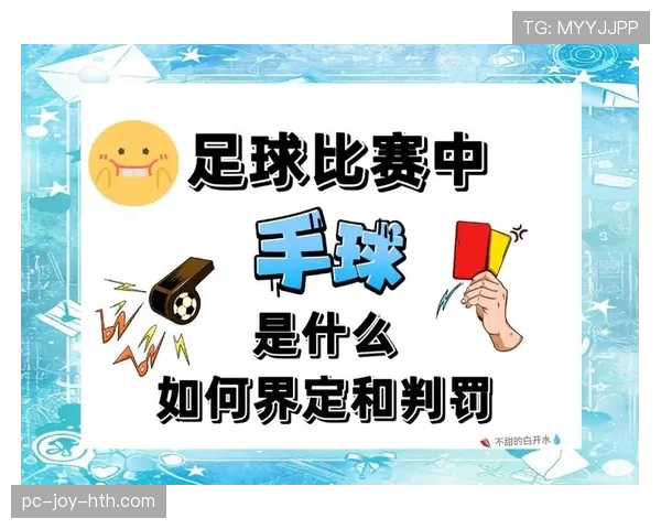 球权判定规则解析:哪些情况如何判定与适用标准 球权判定规则解析:哪些情况如何判定与适用标准
