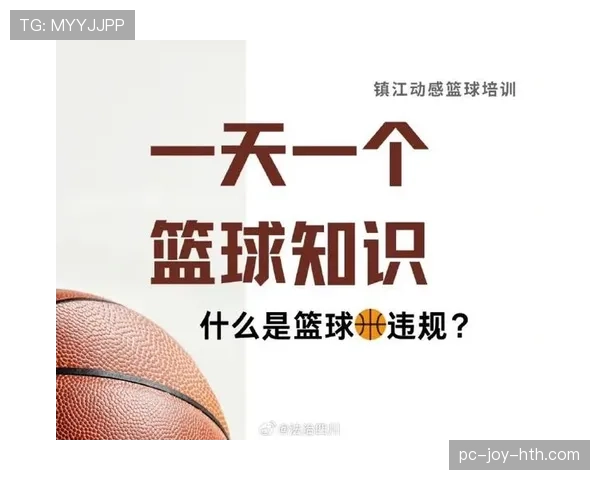 篮球规则详解:延误比赛违例的构成与判罚 篮球规则详解:延误比赛违例的构成与判罚