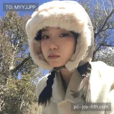 邬妤咪